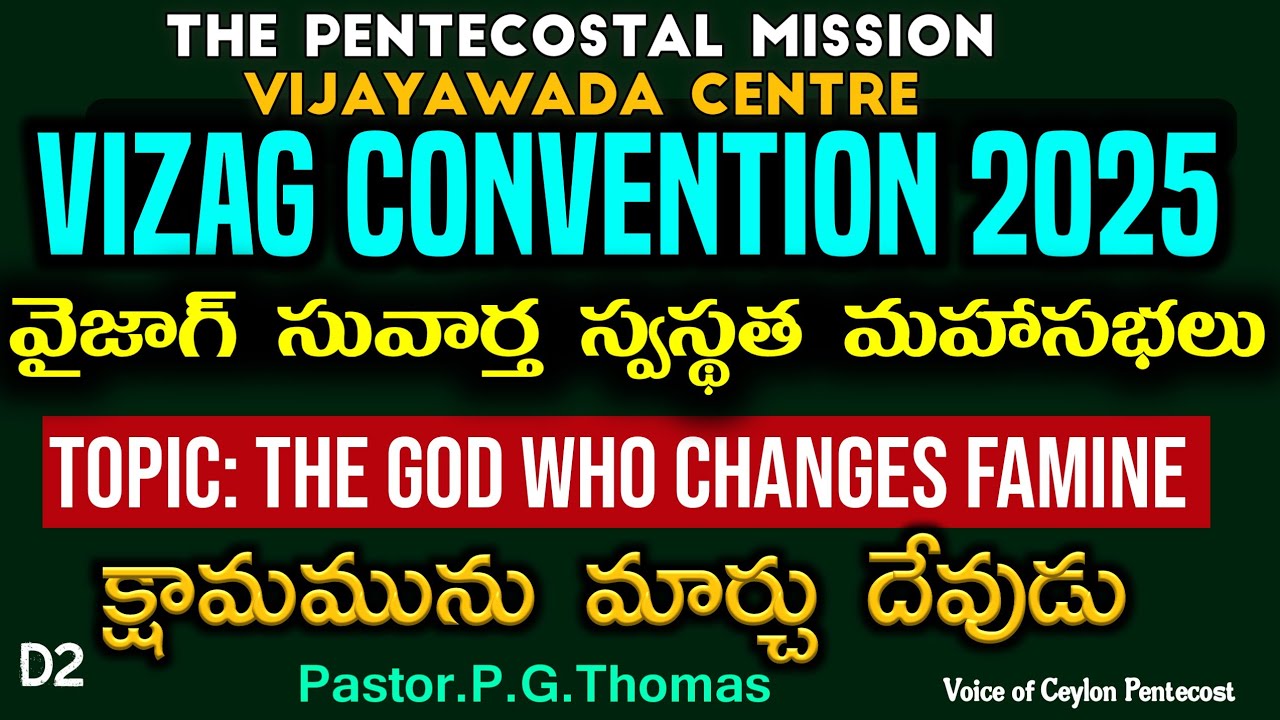 TPM Message | Vizag Convention 2025 | Pastor.P.G.Thomas | TPM Tamil|Telugu Message | Day 2