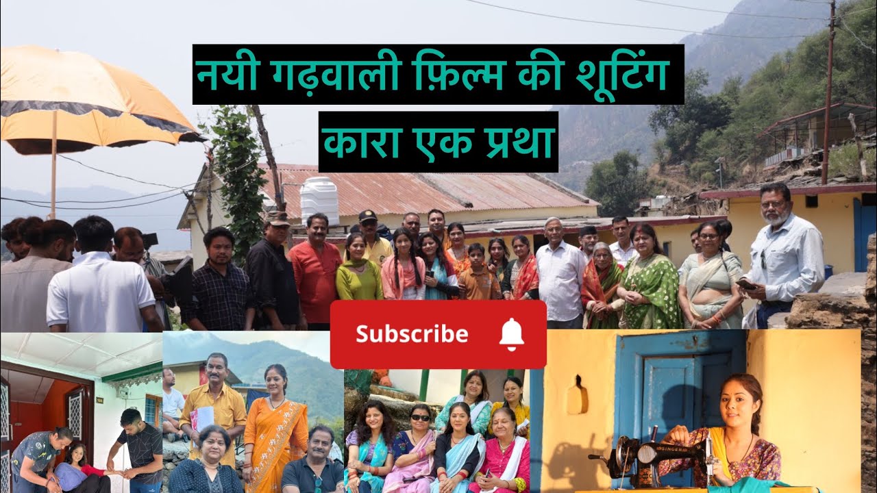 New Uttarakhandi gadhwali film 🍿kara ek pratha || shooting || Shivani Bhandari || like || share☺️