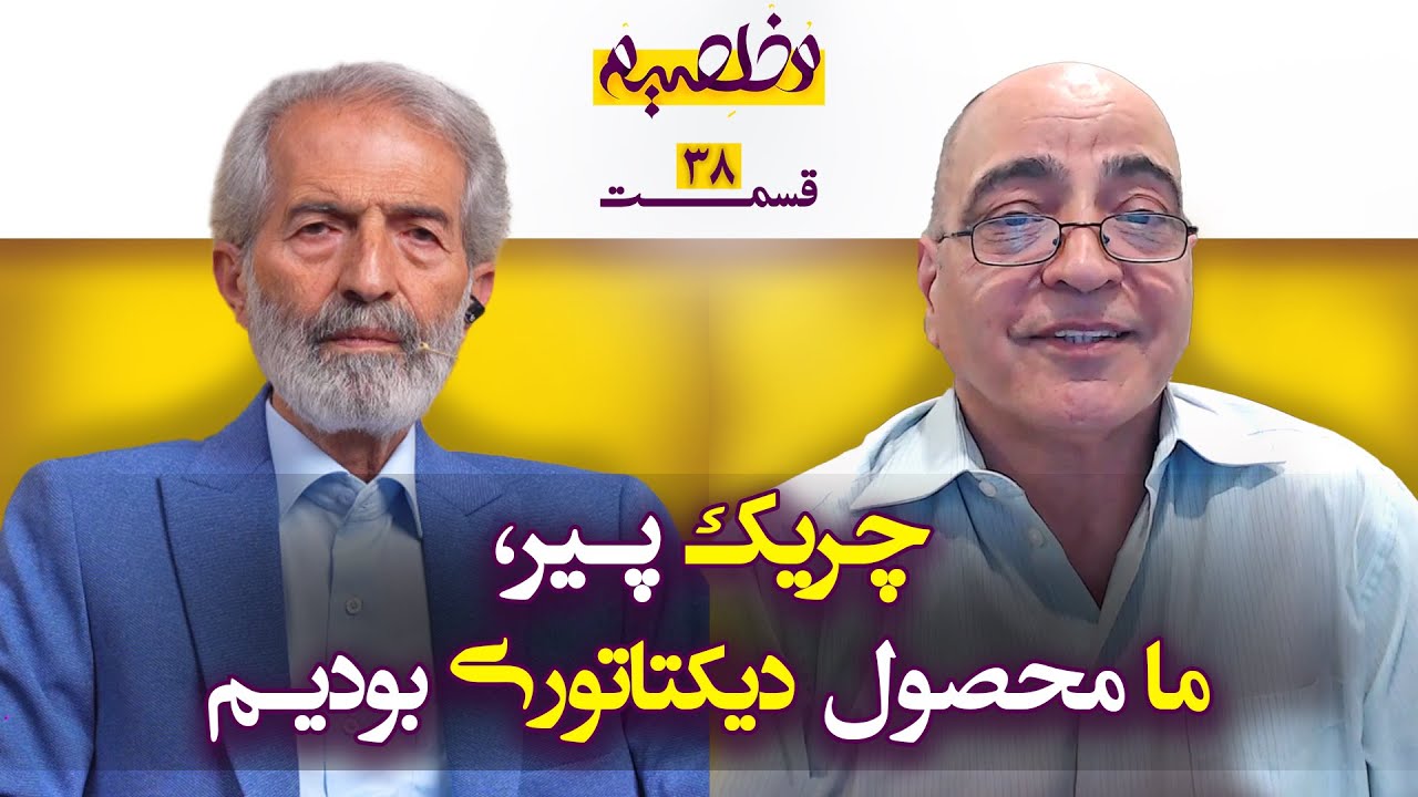از زندگی مخفی تا رسیدن به آزادی | تجربه&zwnj;ای واقعی از مهاجرت و مقاومت