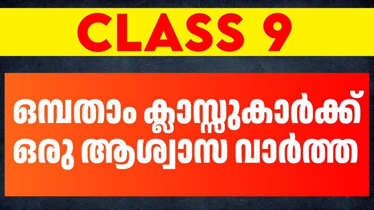 Class 9 Minimum Pass Mark | Eduport