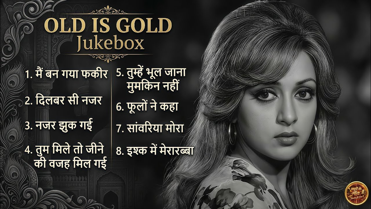 Vintage Romantic Bollywood Songs | Nazar Jhuk Gayi, Tum Mile To Jeene Ki Wajah | Soft Love Songs