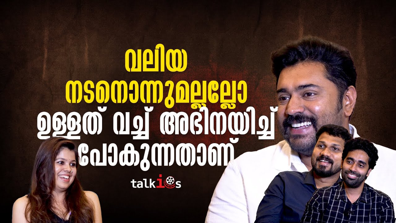 വിനീതിലുള്ള വിശ്വാസം കൊണ്ട് മാത്രമാണ് നിതിൻ മോളിയെ ഏറ്റെടുത്തത് | Nivin Pauly | Malayalee from India