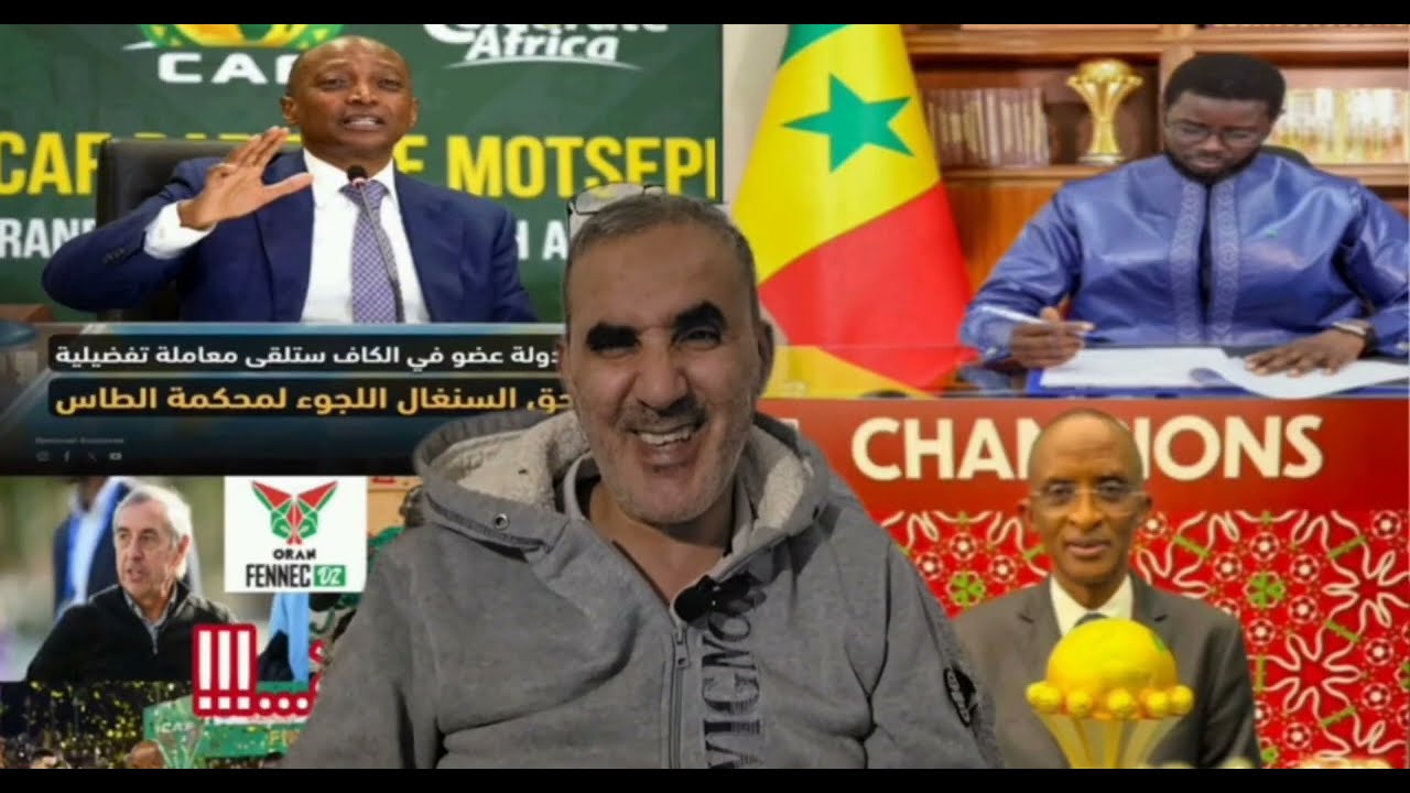 موتسيبي يعترف بإنبطاحه للقجع مغربي و يدعوا السنغال لذهاب لمحكمة الطاس لأنه لا يقدر على أي شيء..كشفة 