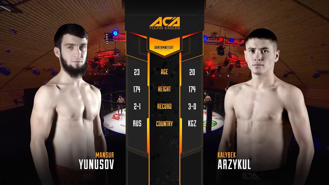 ACA YE 21: Мансур Юнусов vs. Калыбек Арзыкул | Mansur Yunusov vs. Kalybek Arzykul
