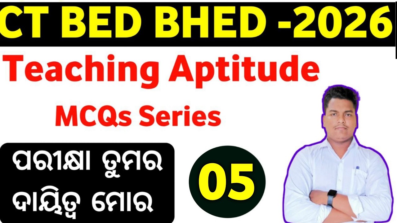 Teaching aptitude MCQs Series No-5 for CT BED BHED ENTRANCE 2026   || MASTER BRAIN IQ