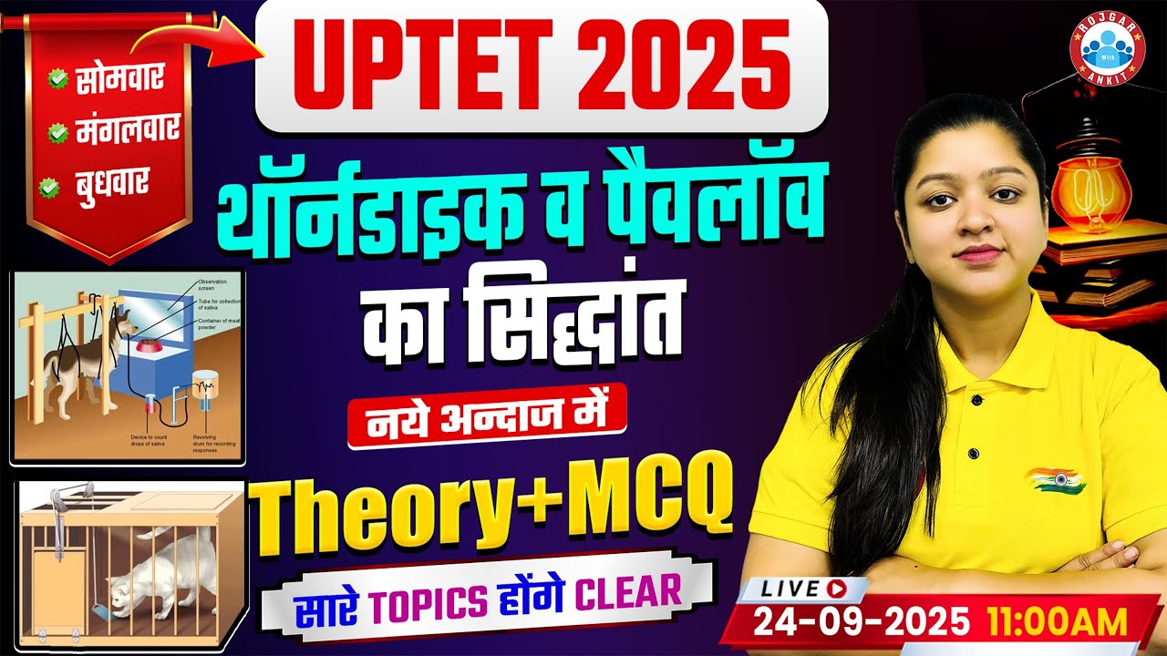 UPTET 2025 CDP | Thorndike & Pavlov Theory | UPTET CDP Theory & MCQs By Kanika Mam