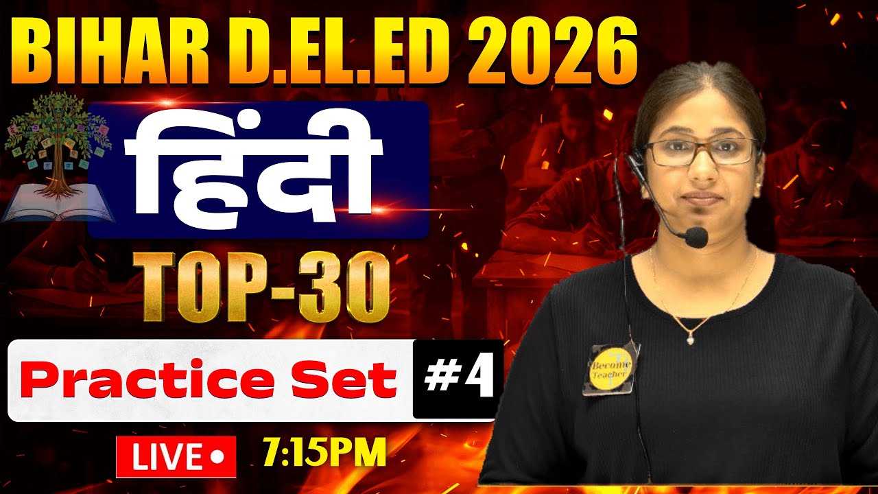 Bihar D.El.Ed Hindi 2026 Practice Set - 4 | Bihar Deled Hindi MCQ | Hindi Model Question Paper