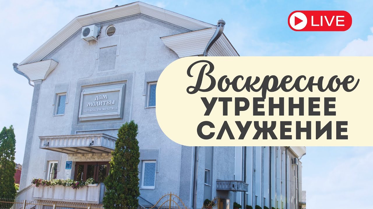 Юбилейное служение-25лет с глухими и слабослышащими ц. Вифания | 30.03.2025