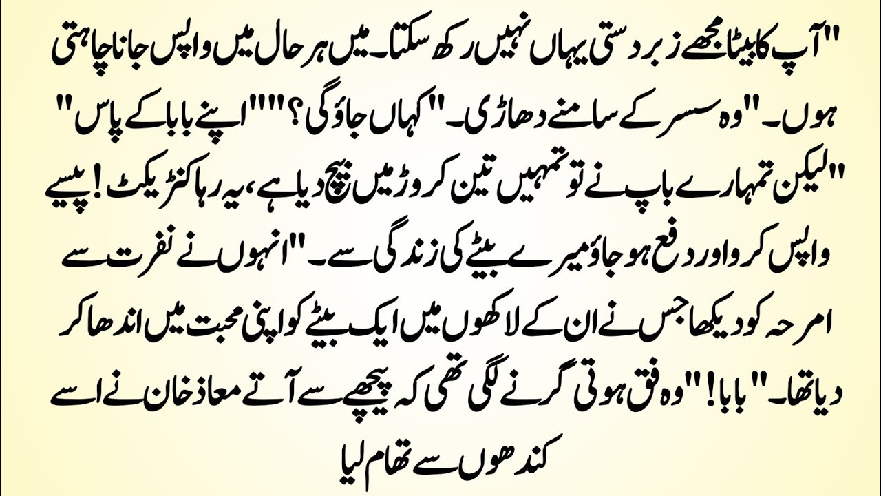 Hisaar-e-Ishq| حصارِ عشق|Mohabbat ka qila, jazbaat ka jung| STORY|11Feb 2026| Emotional morals story