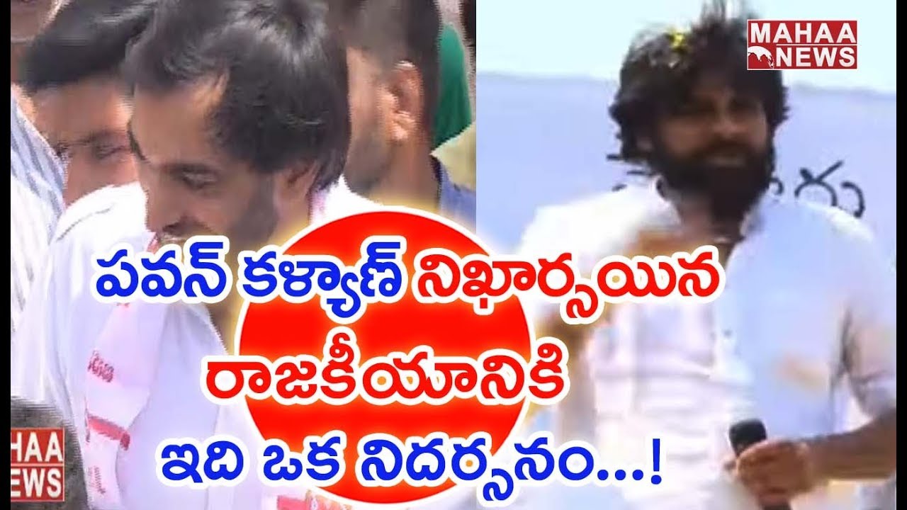 Mahaa News Report On Nellore Janasena Party Leaders Politics || MAHAA NEWS