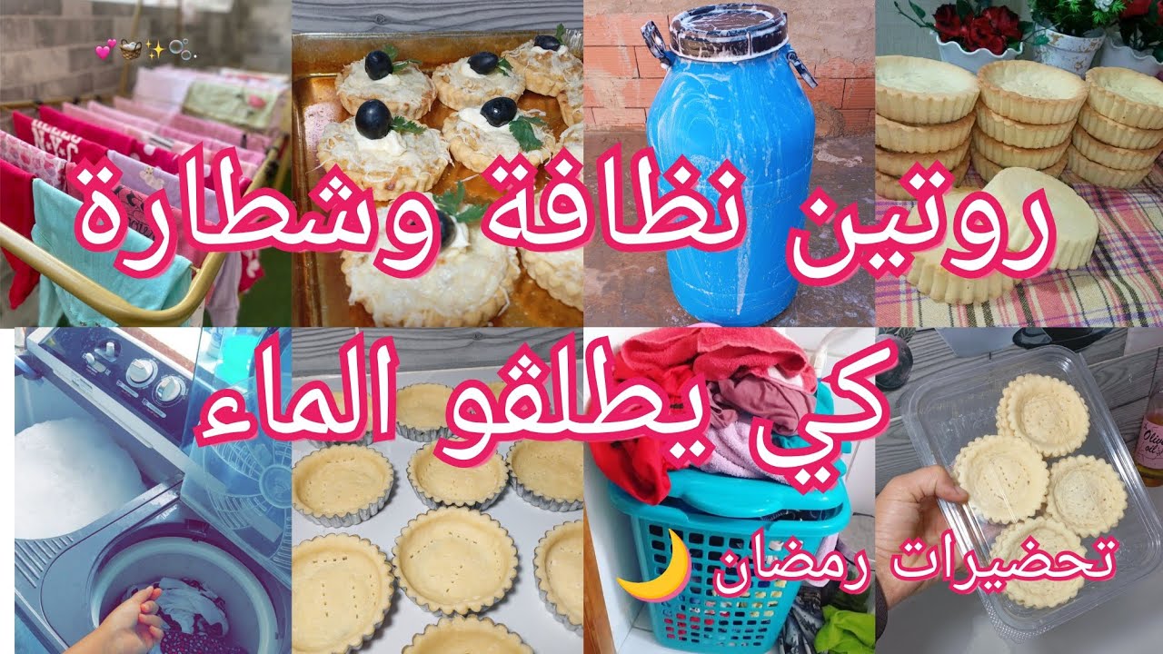 #تحضيرات_رمضان 🌙ميني كيش بعجينة بزاف بنينة 😋 وخفيفة صنعي وخزني فلمجمد لشهر الكريم🌙