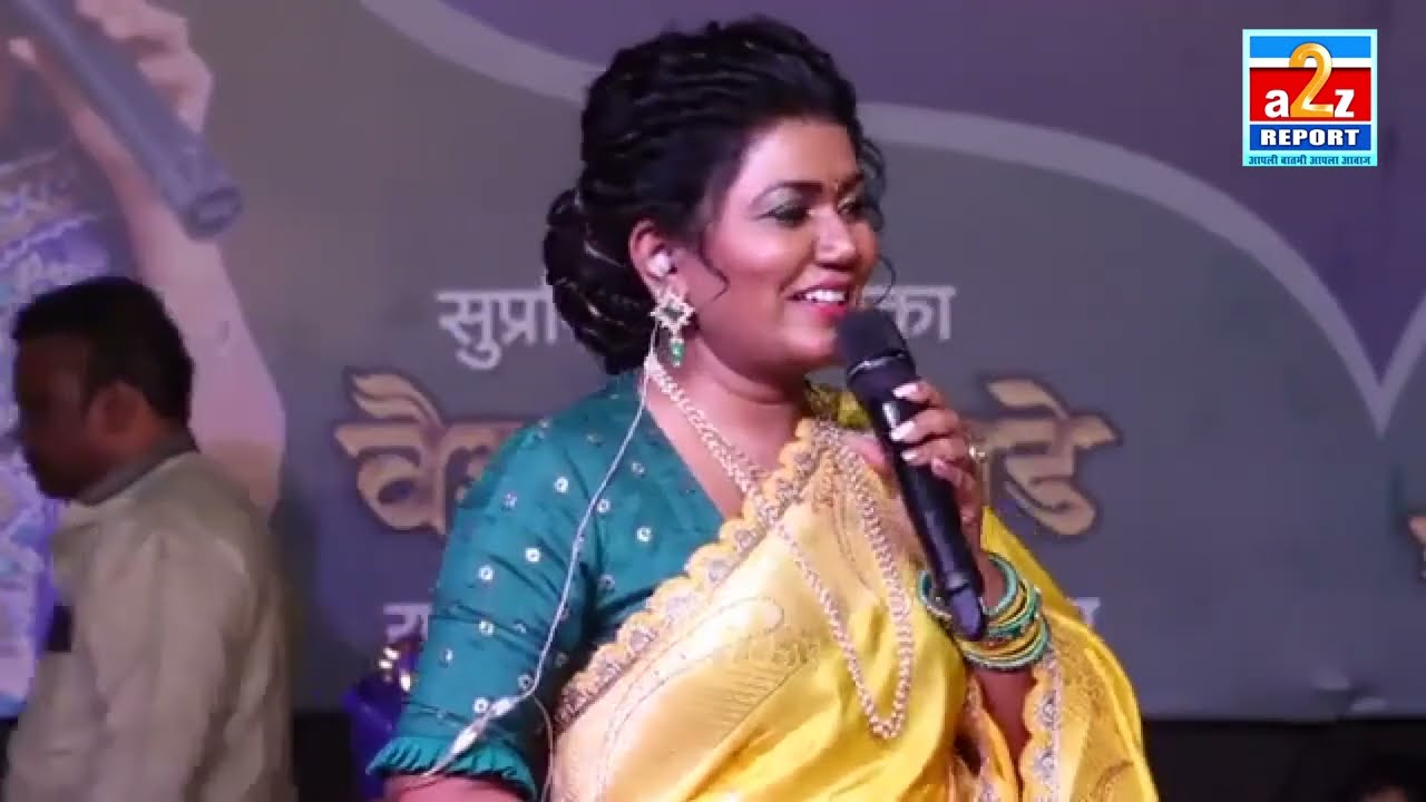 वैशाली माडे यांचाभीमजयंती निमित्त बीड मधील भीमगीतं गायनाचा भव्य कार्यक्रम  #a2zreport