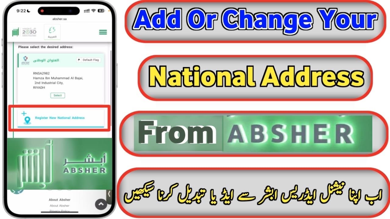 Add Or Change Your National Address From Absher | Absher Se Apna National Address Change Karen