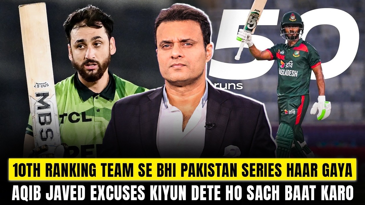 10th Ranking Team Se Bhi Pakistan Series Haar Gaya | Aqib Javed Excuses Kiyun Dete Ho Sach Baat Karo