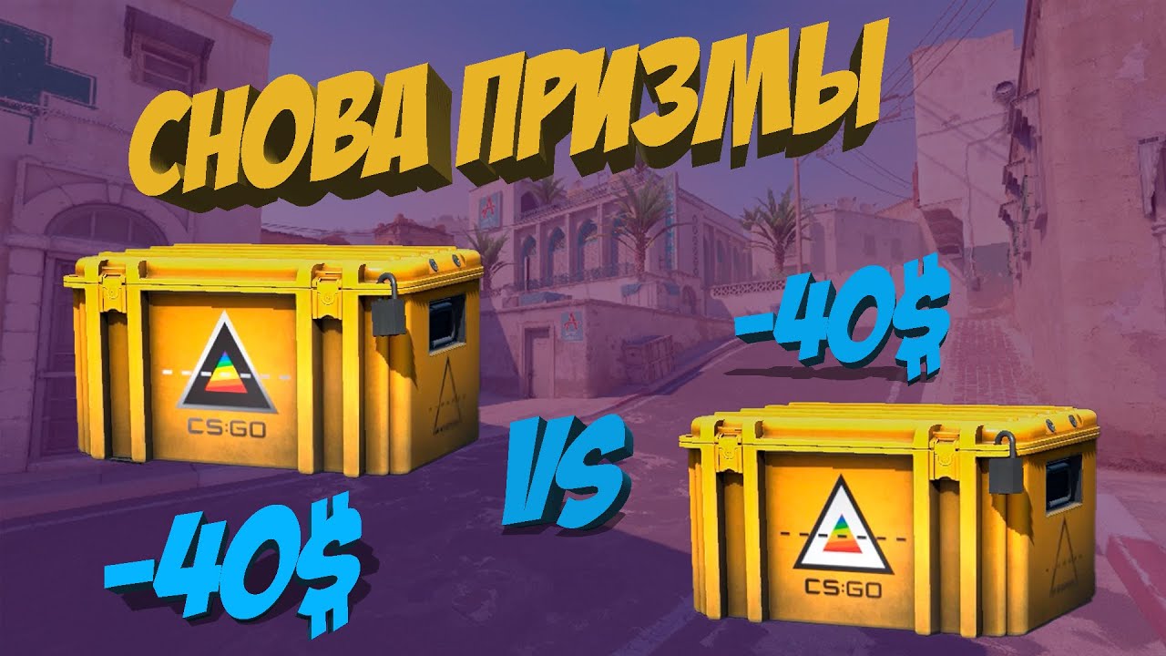 🔥Открываем кейсы Призма за 77💲 и Получаем НЕВЕРОЯТНЫЙ ДРОП🔥 | Просто открытие кейсов | ПОК |