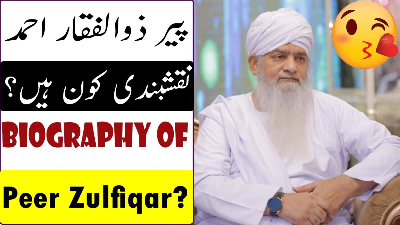 Biography Of Peer Zulfiqar Naqshbandi ||Peer Zulfiqar Ahmad Naqshbandi Documentary ||Afaq Bashir||