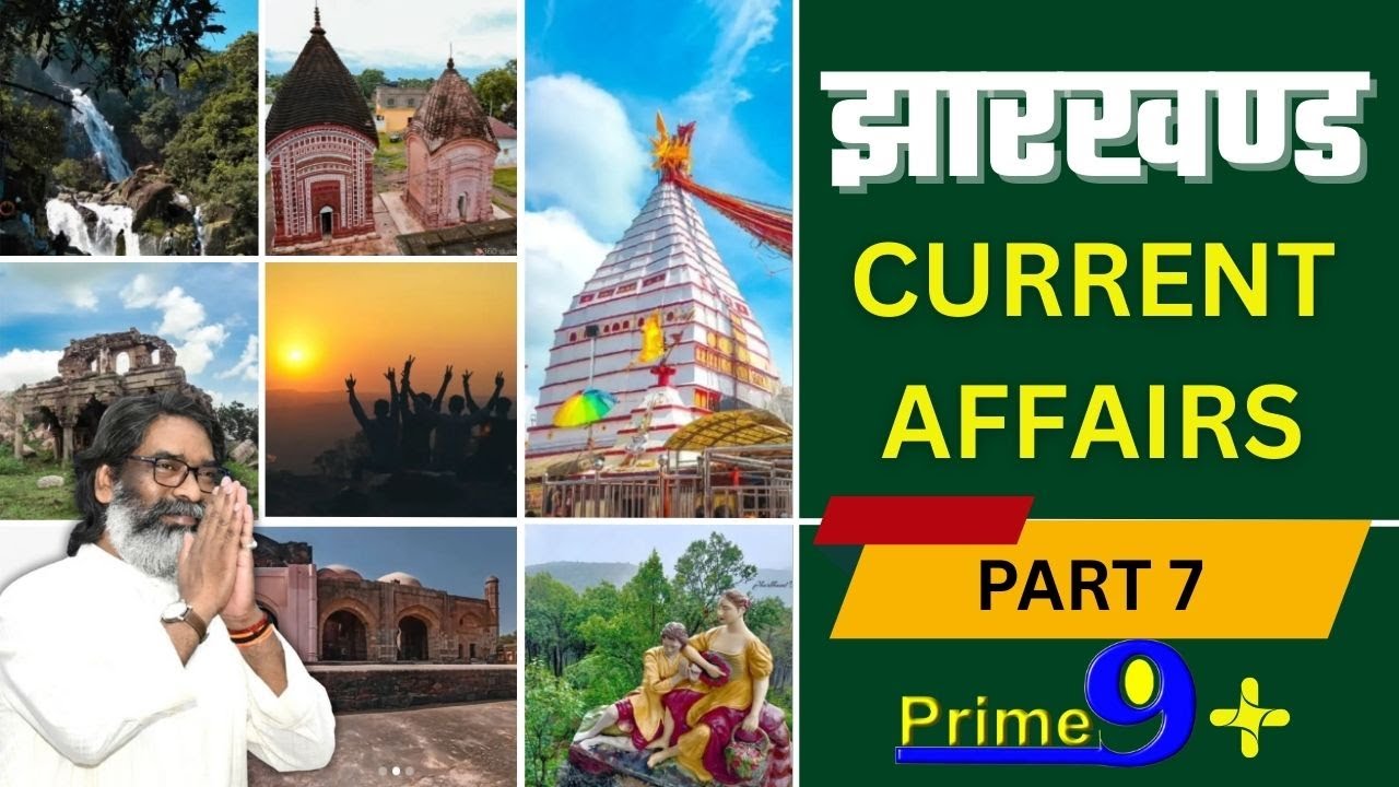 Jharkhand MCQ | Part 7 | Prime 9+