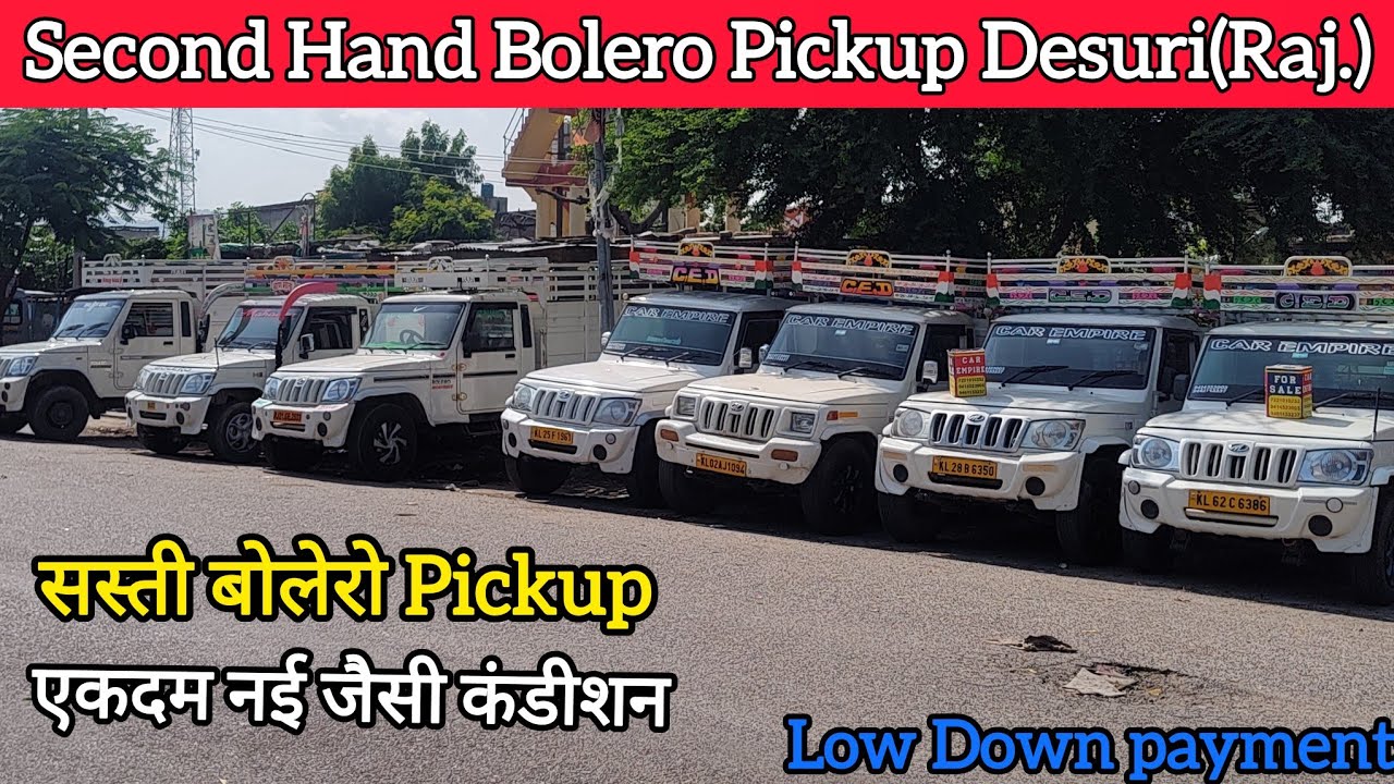 Second hand Mahindra Bolero Pickup || Second Hand Pickup || Mahindra Bolero Pickup in Rajasthan