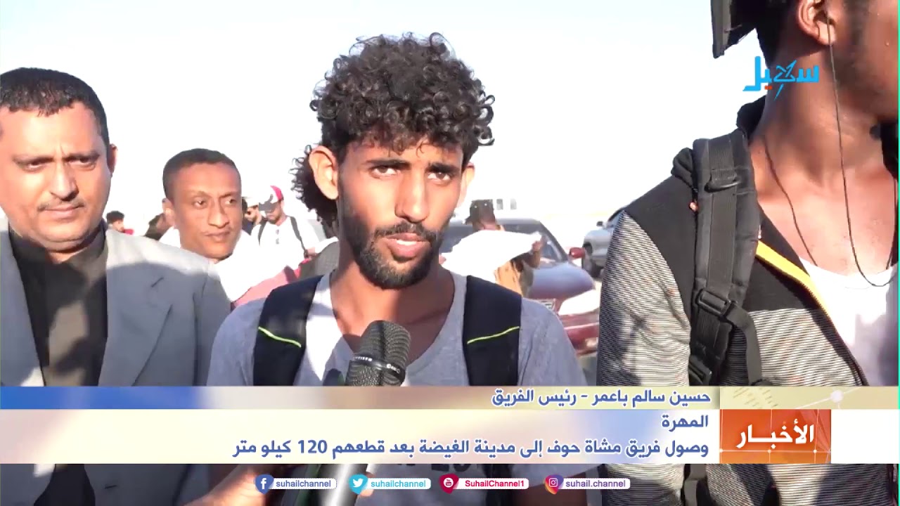 #المهرة  .. وصول فريق مشاة حوف إلى مدينة الغيضة بعد قطعهم 120 كيلو متر