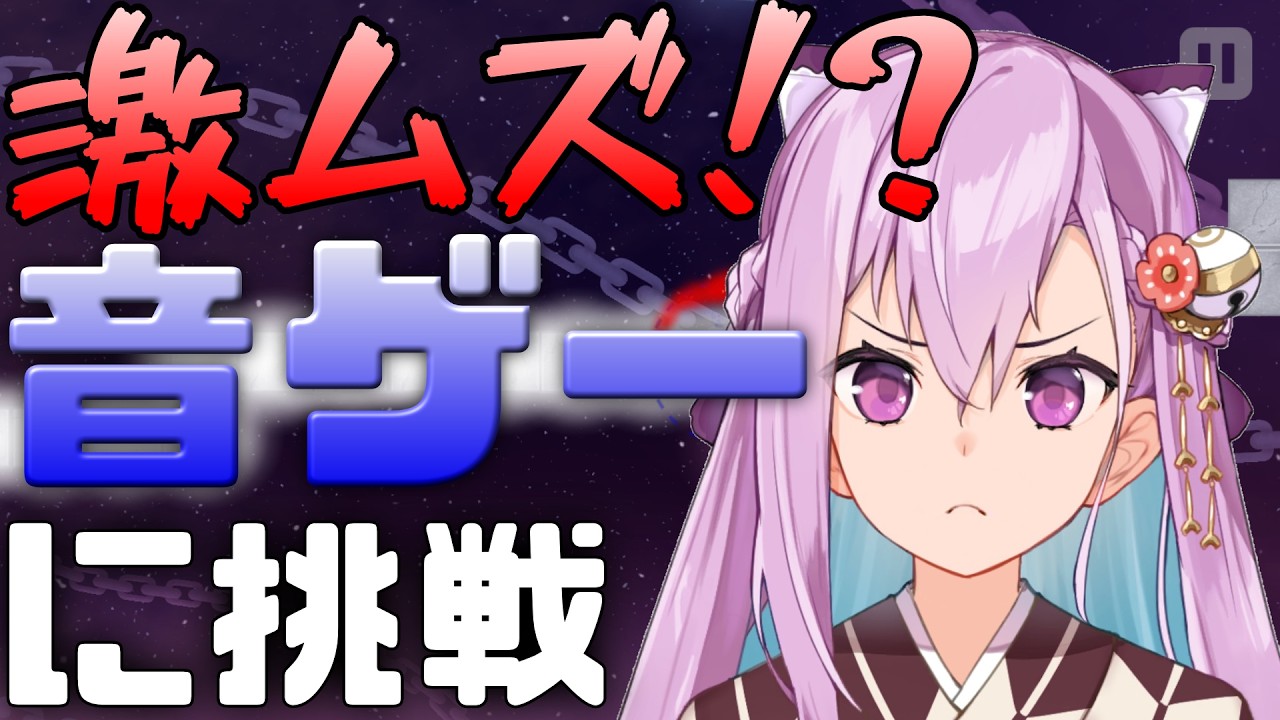 【#A Dance of Fire and Ice 】実は音ゲー大好きです【紫織一華】