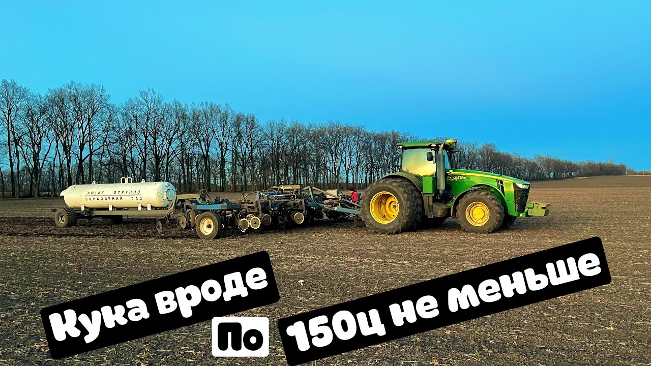 Вносимо безводний аміак👌слідом борони😎