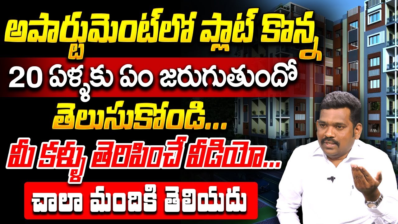 Ram Prasad About Depreciation on a Property in Telugu | apartment and independent house.? | SumanTV