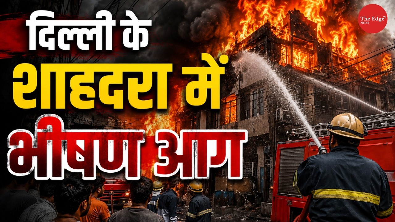 Massive Fire Erupts at Residential House in Delhi&rsquo;s Shahdara, Rescue Ops Underway