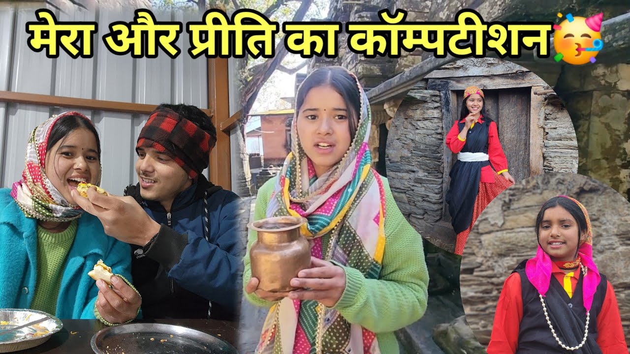 कौन जीता ये आप ही बताओ दोस्तों🥲 आज गए हम बसुकेदार मंदिर♥️|| Priya Negi || 