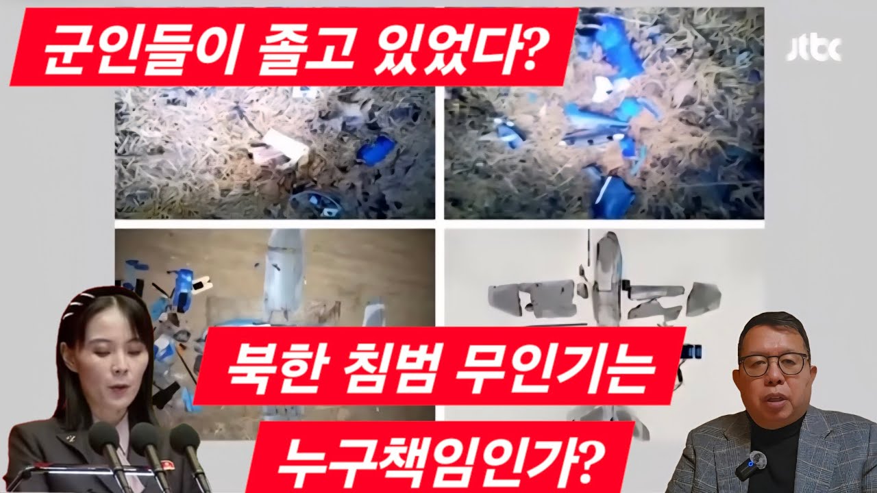 남한 발 북한 침범 무인기는 누가?