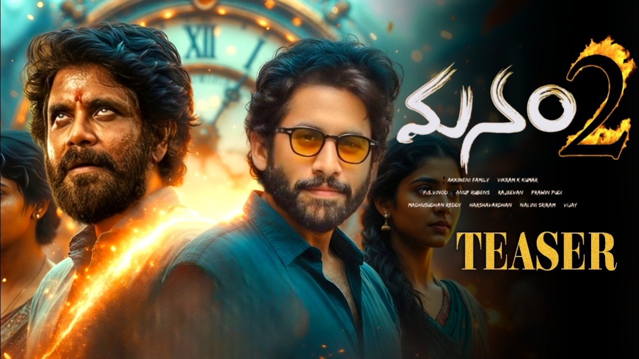 Manam 2 Official Teaser | Nagarjuna | Naga Chaitanya | Akhil |Manam 2 TEASER | VIKRAM K KUMAR