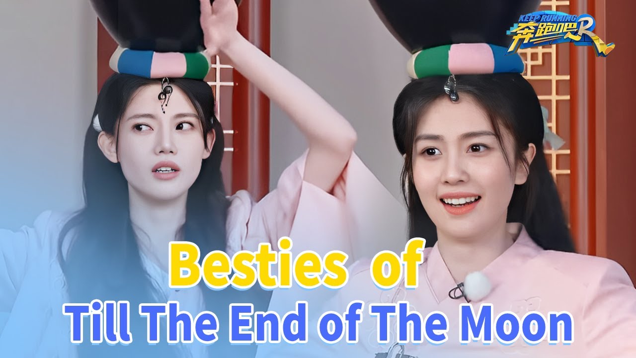 Laugh out loud！Bailui&Sunzhenni learned to dance~|Keep Running S11|CLIP|EP10