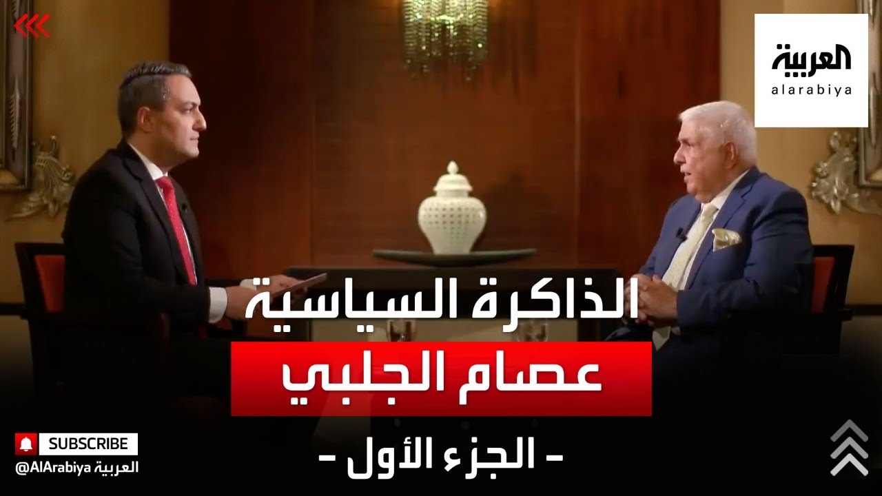 وزير عراقي سابق لـ