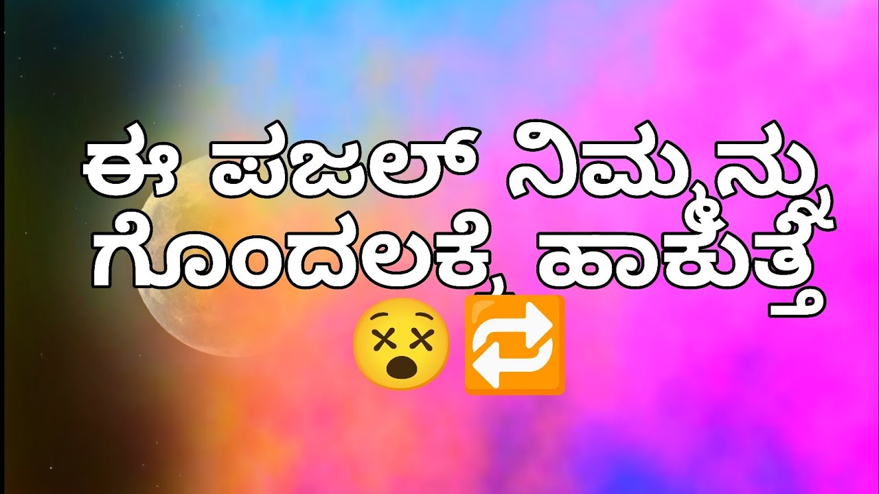 🔴 | Kannada Live Quiz Game | #livestream #livekannada