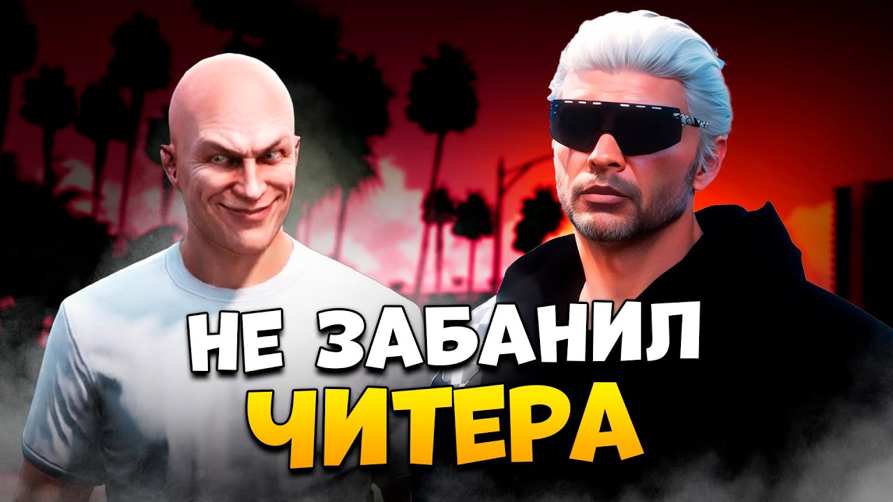 АДМИН НАШЕЛ ЧИТЫ НО НЕ ЗАБАНИЛ В GTA 5 RP / MAJESTIC RP