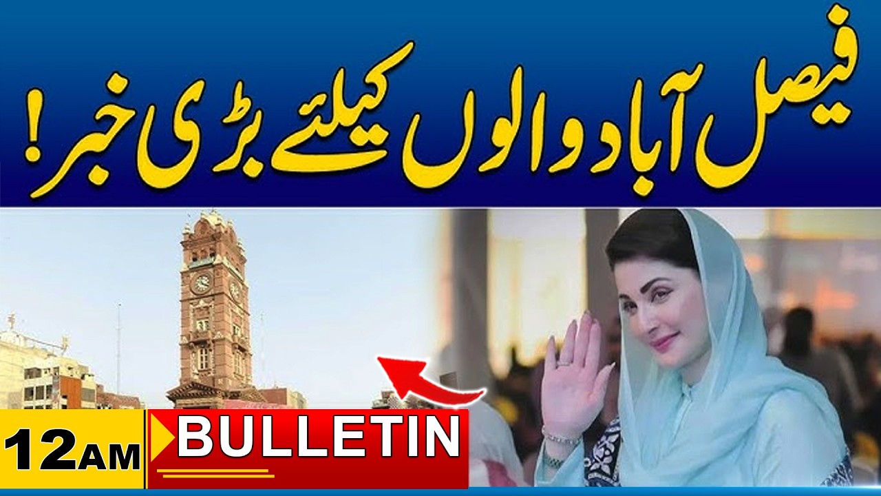 12 AM News Bulliten I 27 Feb 2026 I City41