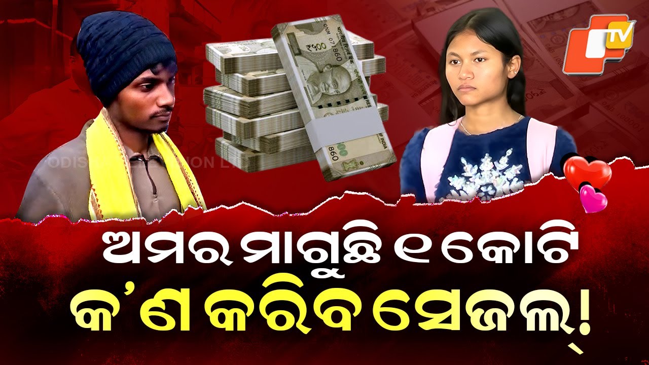 Special Story: New Twist in Odia Girl Sejal’s Return: Boyfriend Arrested, ₹1 Crore Demand Revealed