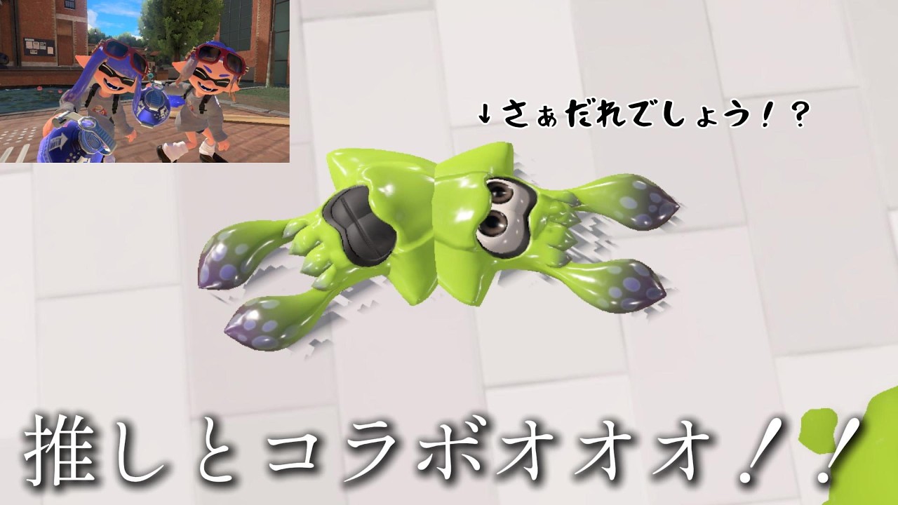 【　推しとコラボ　】最高すぎる🫶🏻💗