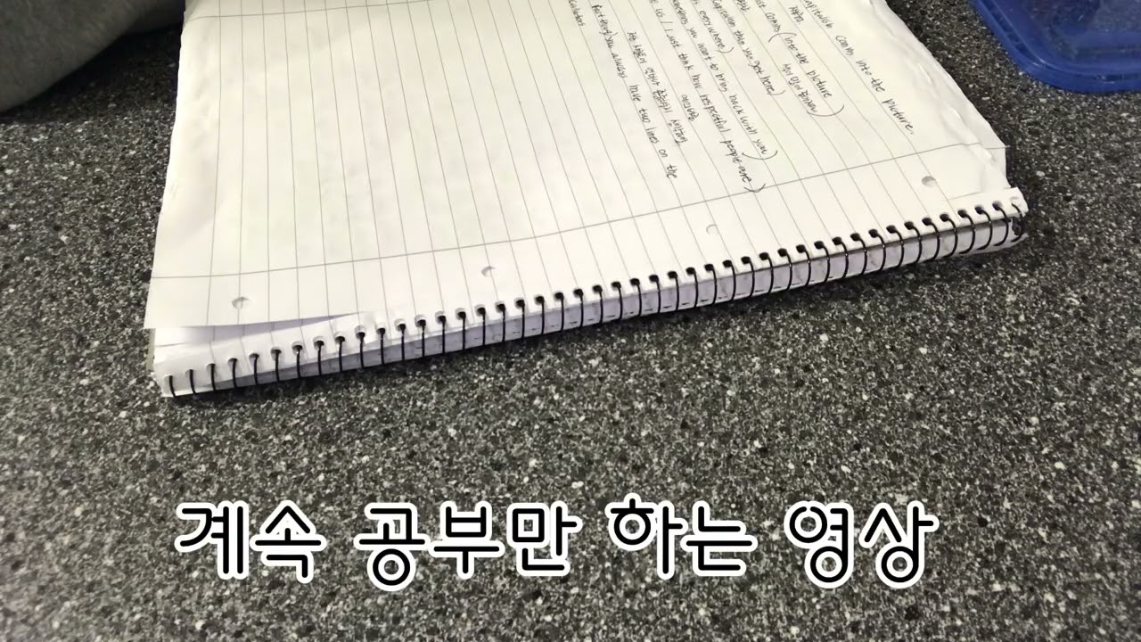 공부만 하는 영상 _1