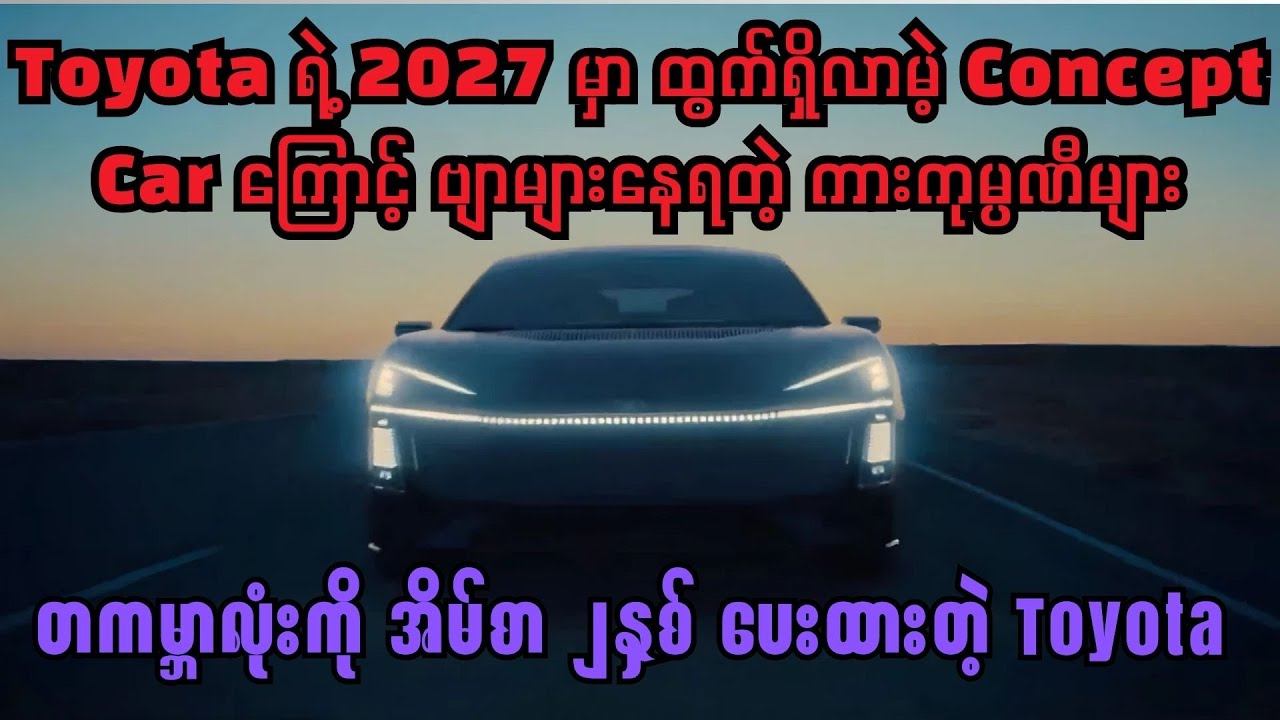 This is NOT an Economy Car! Toyota's New Corolla Concept Will Shock the World
