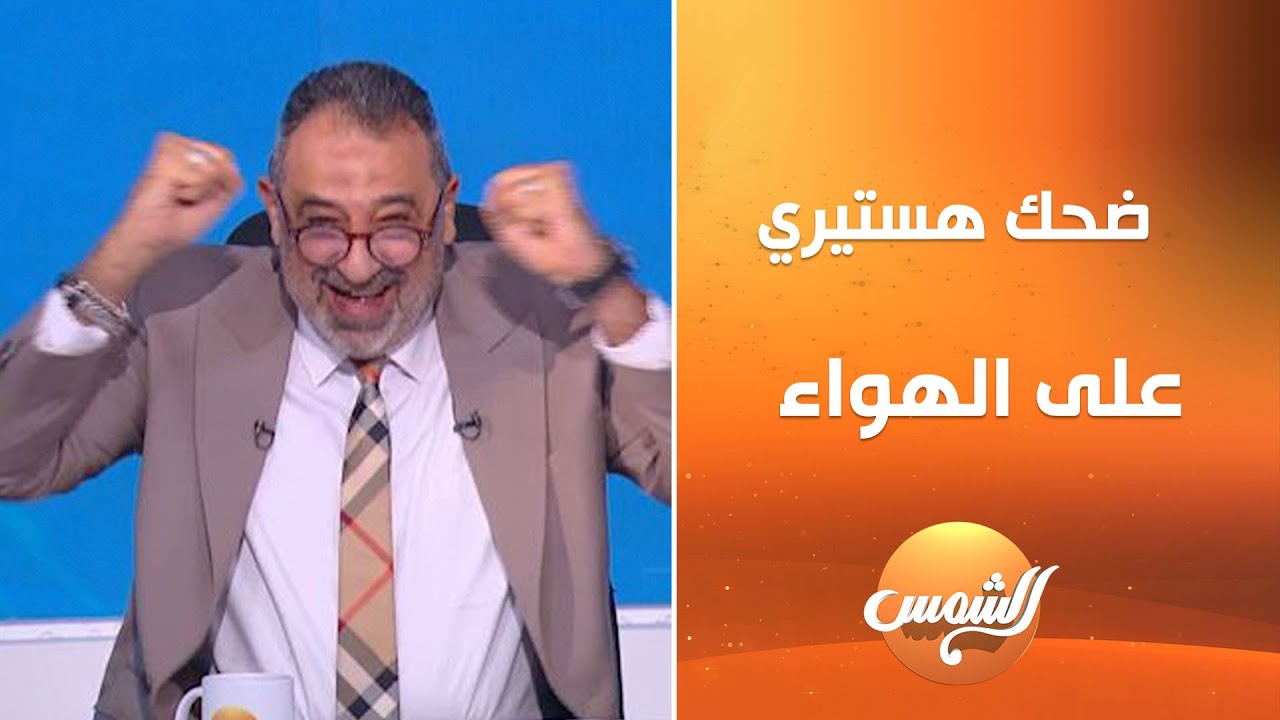 مجدي عبد الغني ينــ ـهار من الضحك على الهواء مباشرة.. ويوجه رسالة لكابتن شوبير 😂🔥