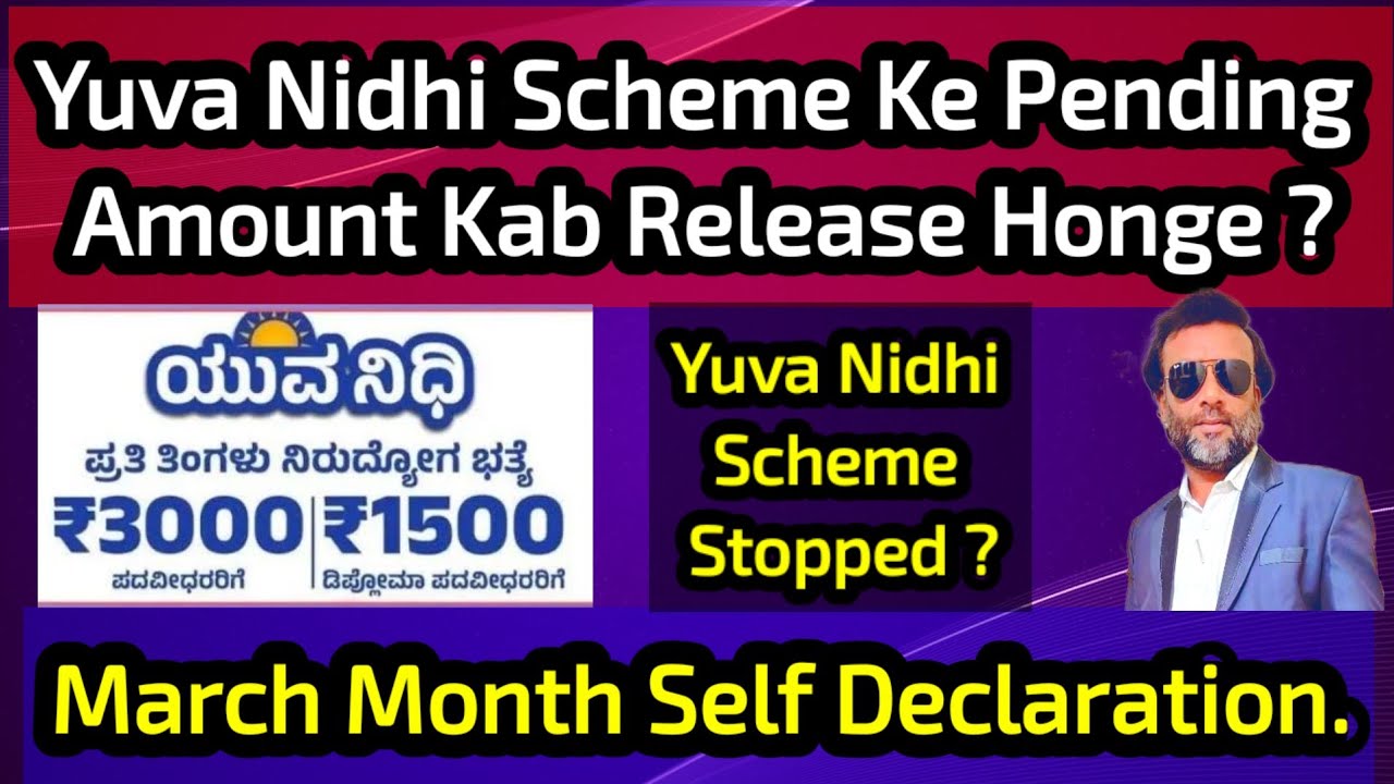 Yuva Nidhi Scheme Ke Pending Amount Kab Release Honge ? Scheme Stopped ? March Self Declaration.