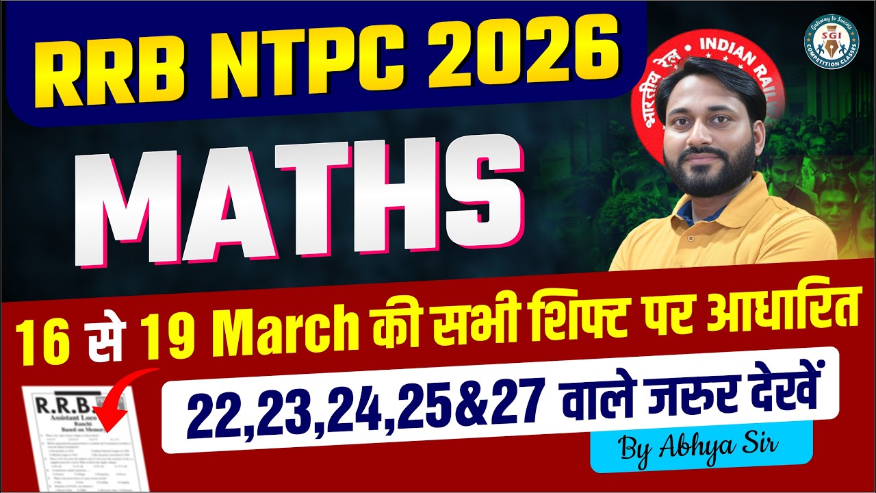 RRB NTPC 2026 Maths LIVE | Fast Tricks + All Shift Questions | 16&ndash;19 March Analysis