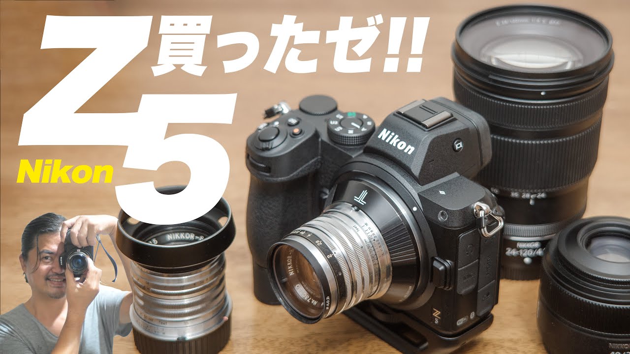 Nikon Z5 ついに購入！早くも売却する理由？