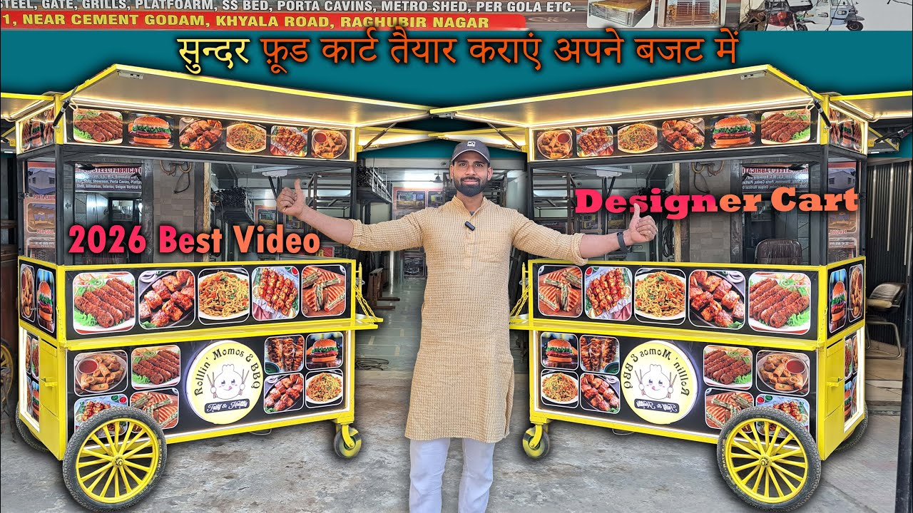 2026 ki best Designer Momo Cart