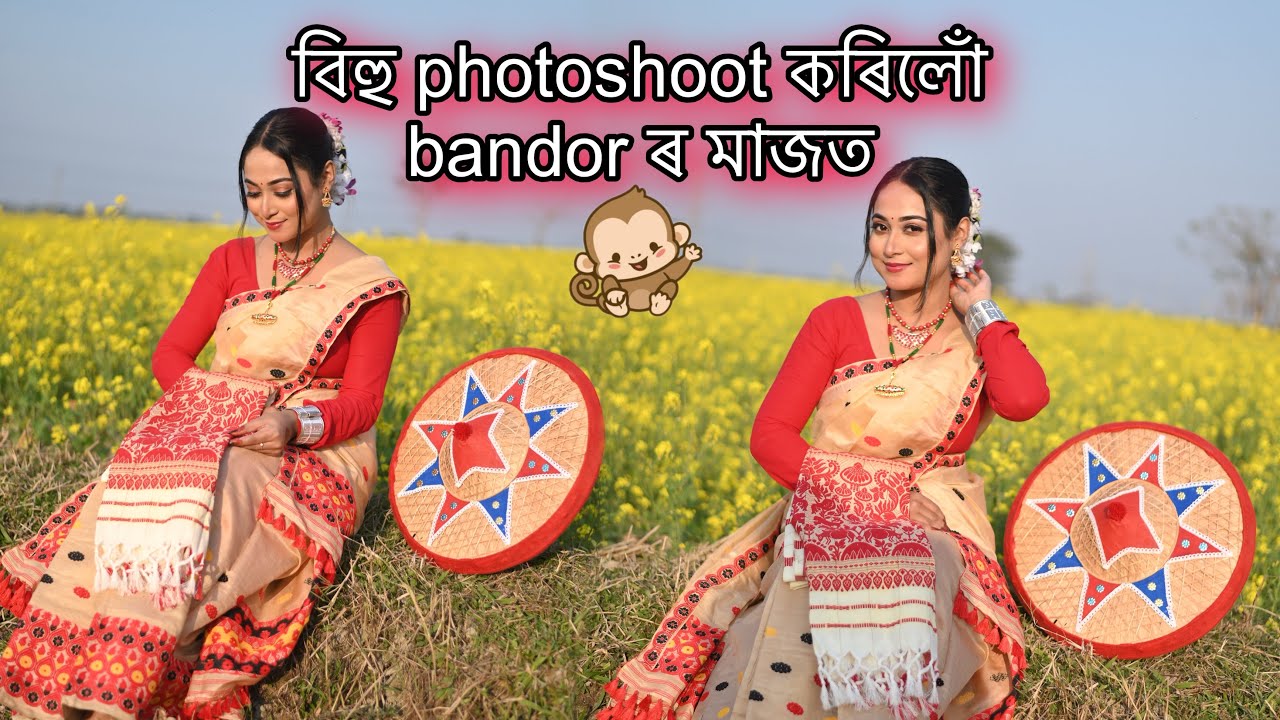 বিহু photoshoot 🌾❤️| Magh Bihu special ✨