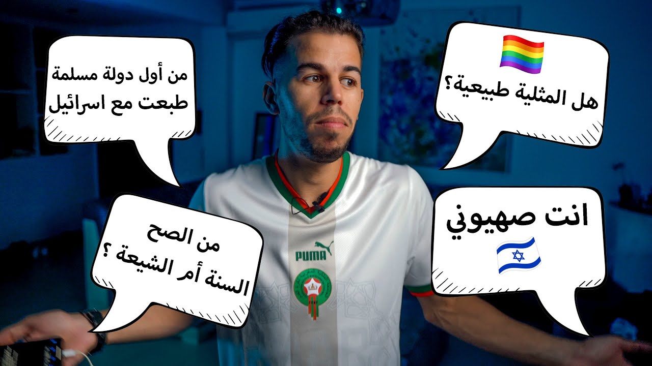جاوبت على أسئلتكم الحساسة 😱 ما توقعت هذه الأسئلة