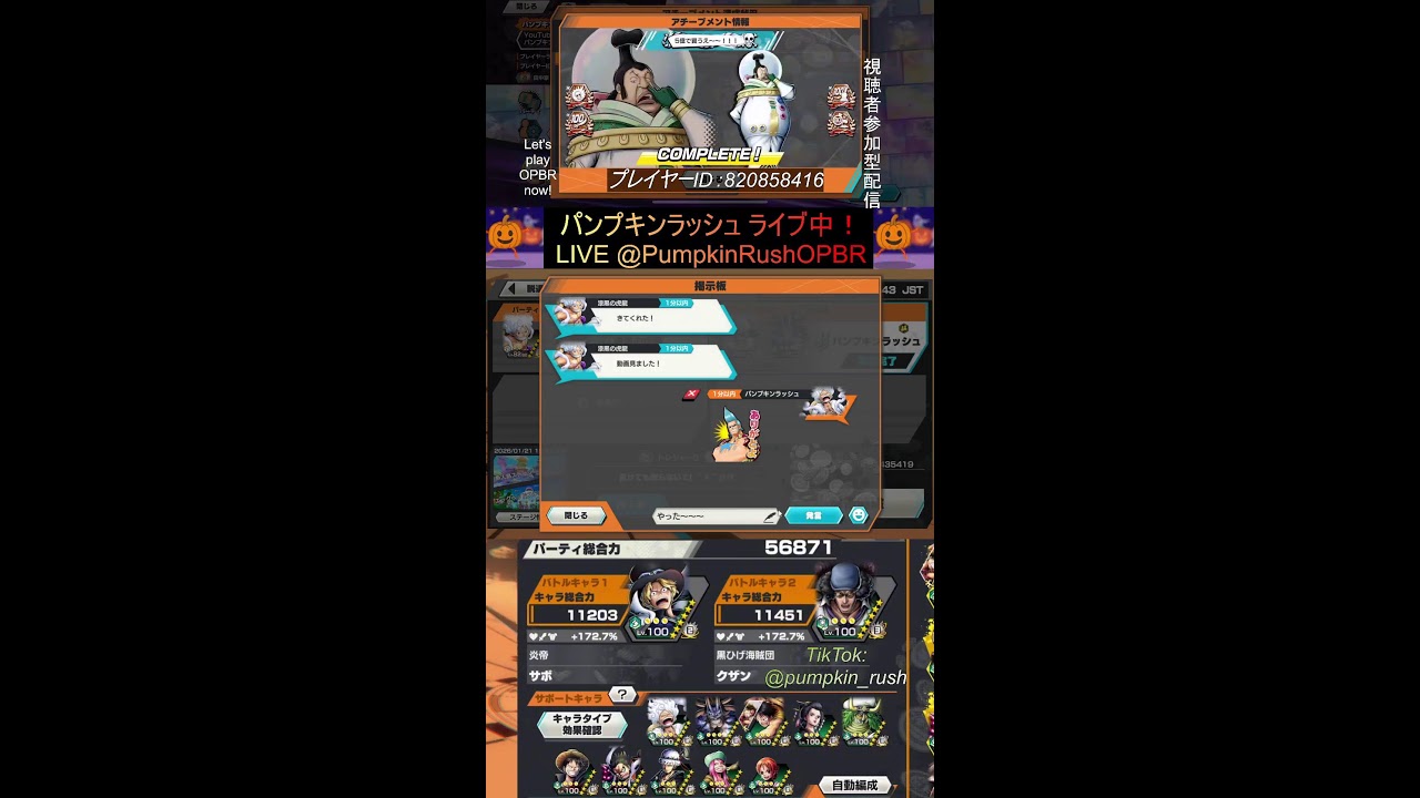 バウンティラッシュ今から一緒にやる？視聴者参加型配信！#バウンティラッシュ #opbr