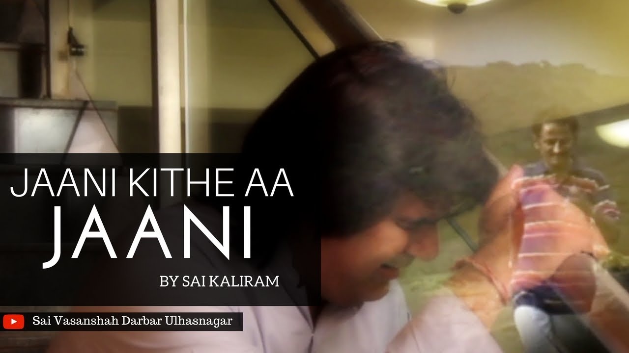Jaani Kithe Aa by SAI KALIRAM Dedicated to Sai Gurmukhdas Saheb