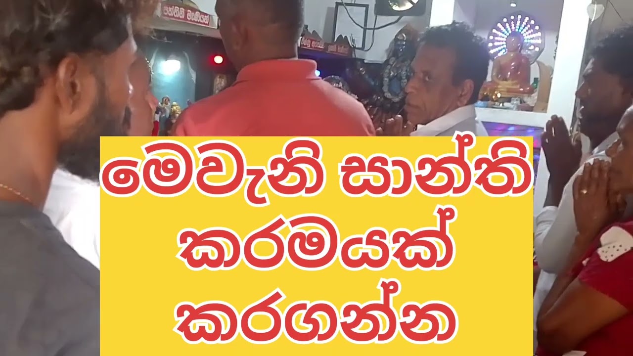 පූජාවන් සදහා කෝකිලා මෑණියන් විසින් දෙවියන් මල්‍ යහනටවැඩම කරවීම
