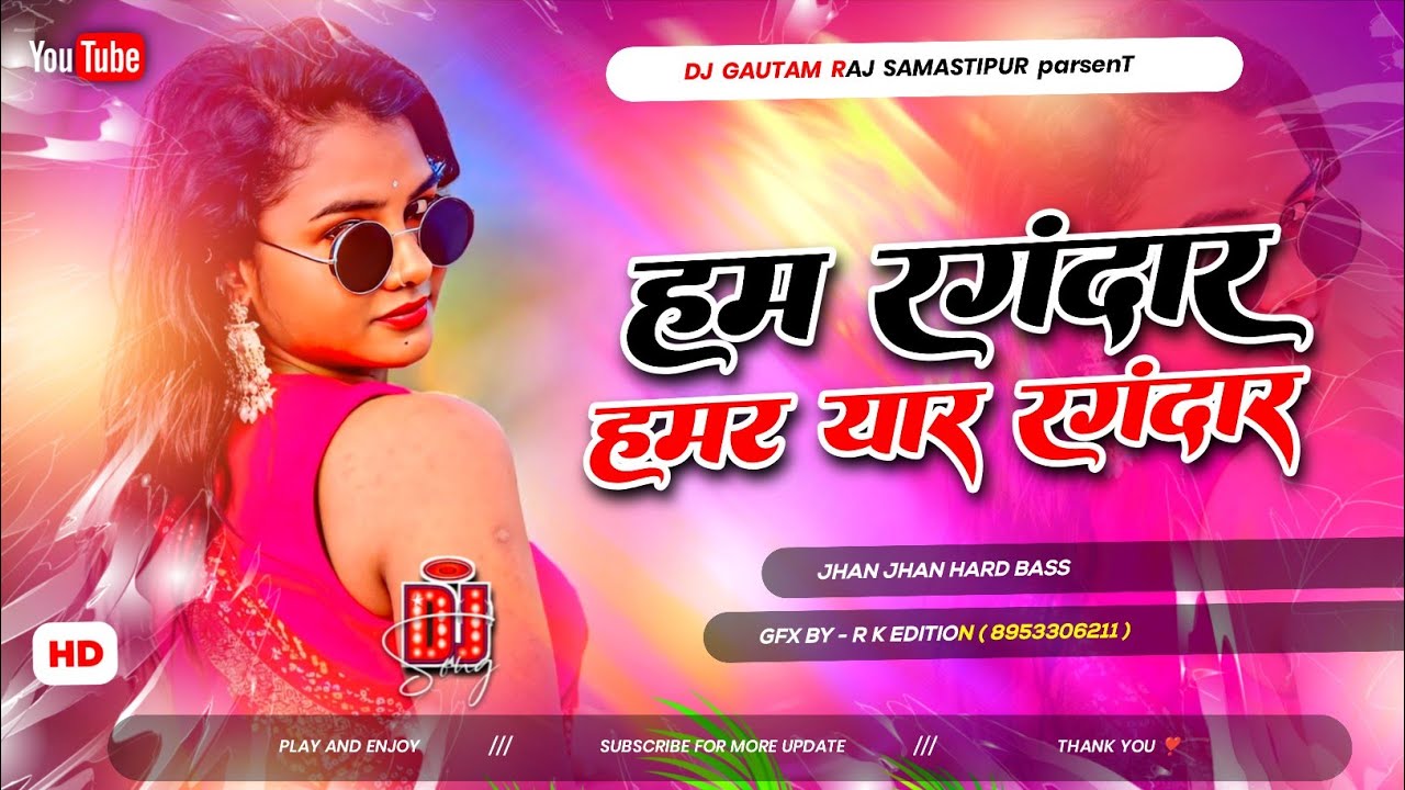 Ham Rangdar Hamar Yaar Rangdar | Instagram Viral Song 2026 | Lolpuriya Ajit Oberoi Ka Dj Gana 2026